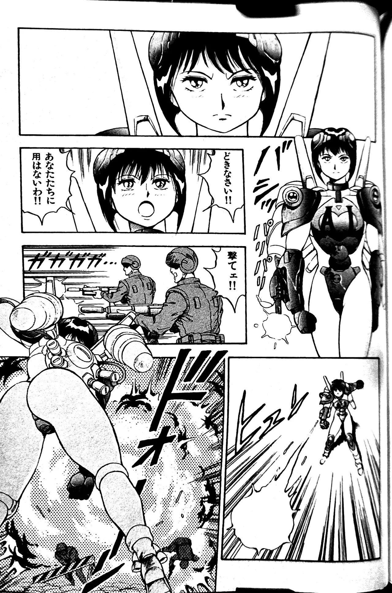 [Conodonts]Superoid Ai II Mesu Buta Gekitou Hen Page 285