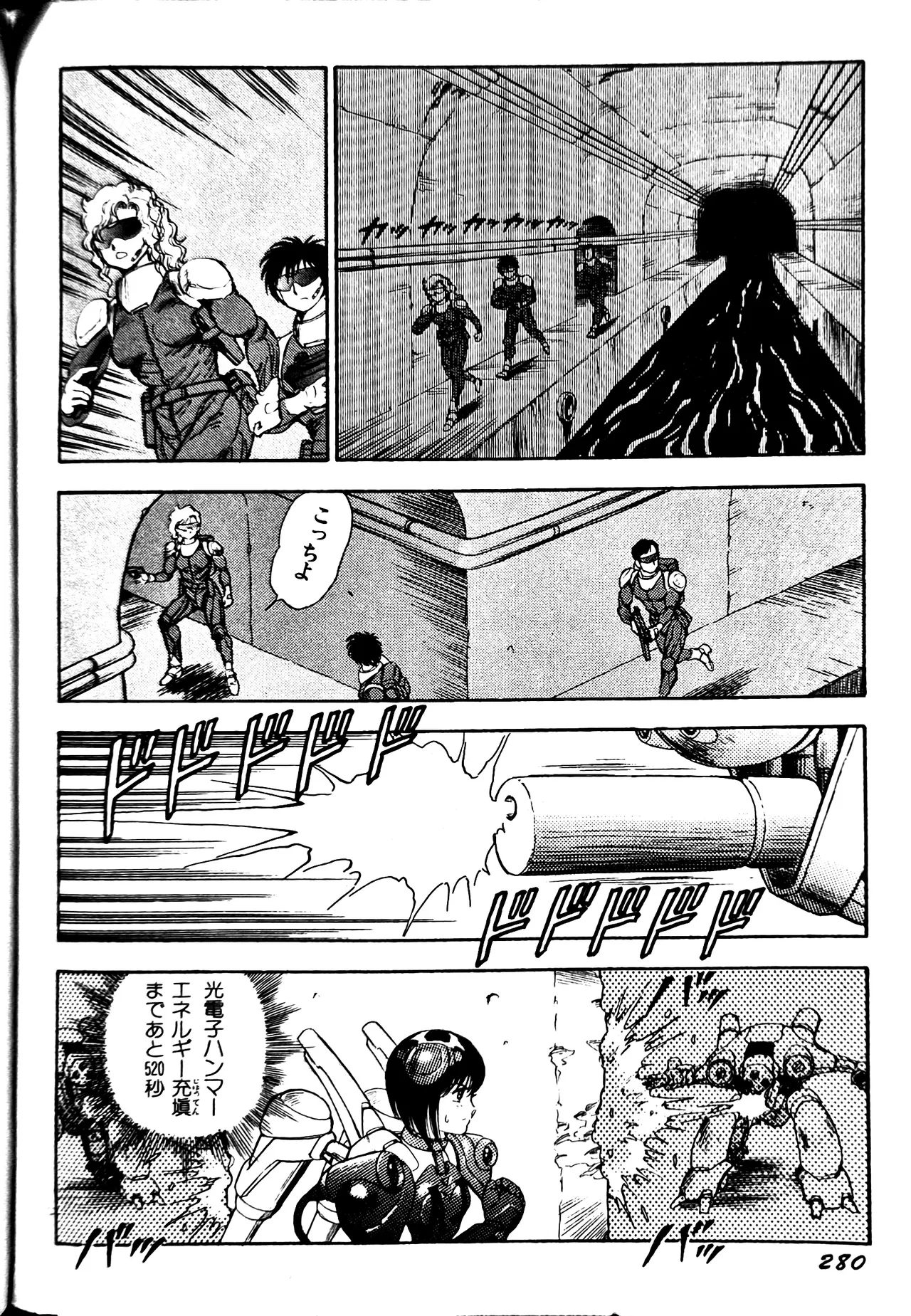 [Conodonts]Superoid Ai II Mesu Buta Gekitou Hen Page 288