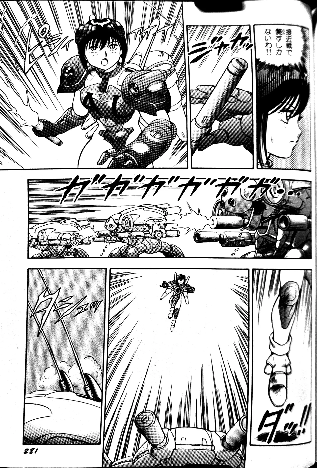 [Conodonts]Superoid Ai II Mesu Buta Gekitou Hen Page 289