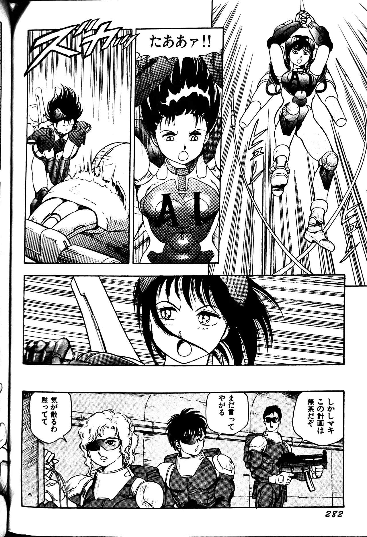 [Conodonts]Superoid Ai II Mesu Buta Gekitou Hen Page 290