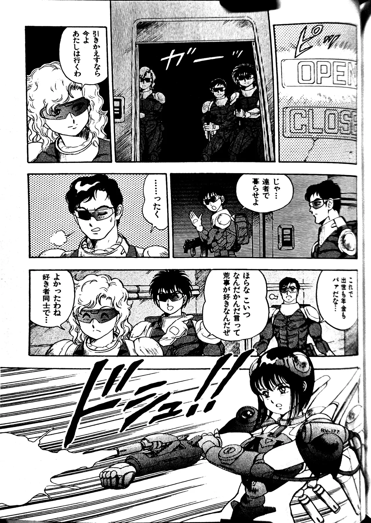 [Conodonts]Superoid Ai II Mesu Buta Gekitou Hen Page 291