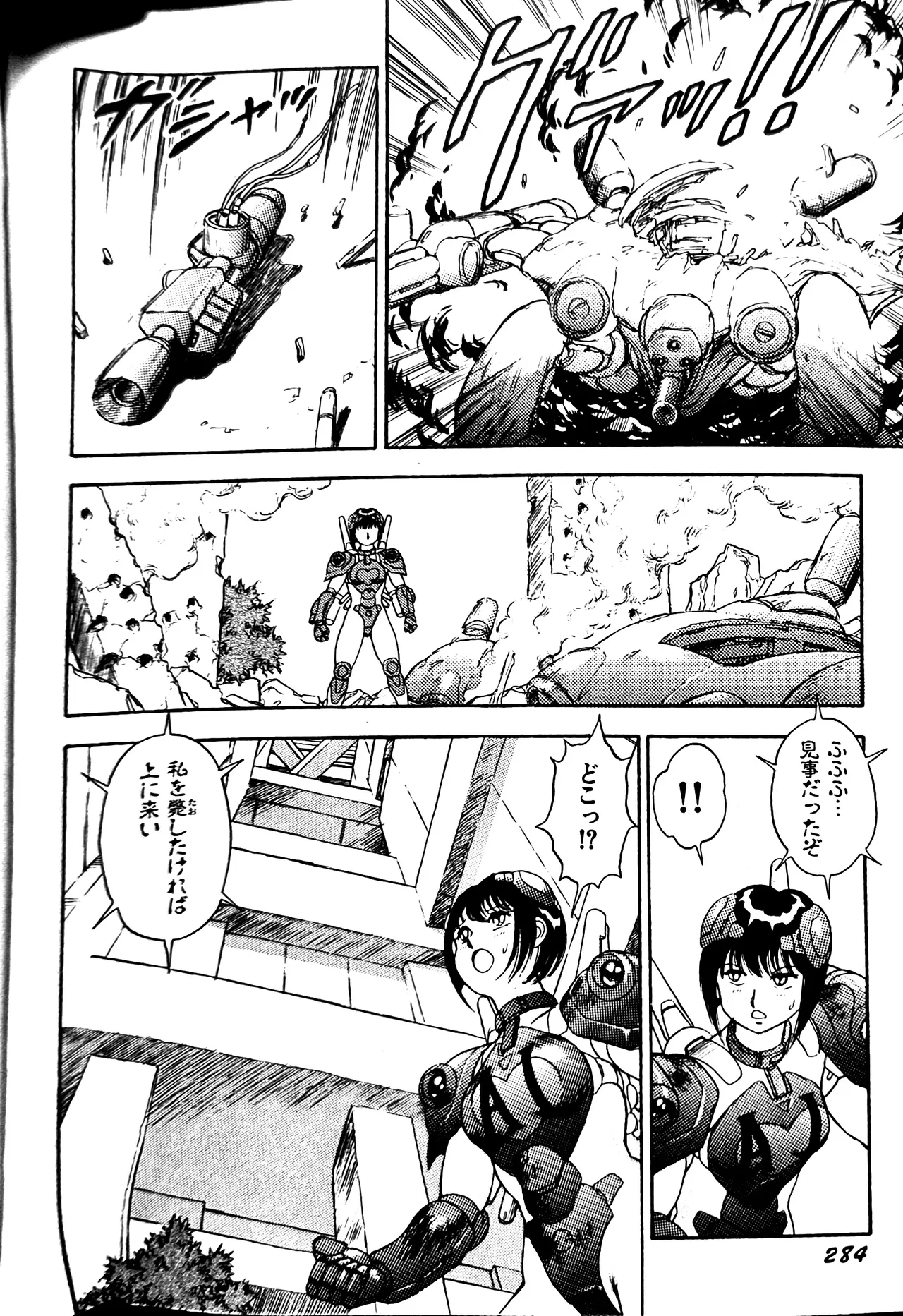 [Conodonts]Superoid Ai II Mesu Buta Gekitou Hen Page 292