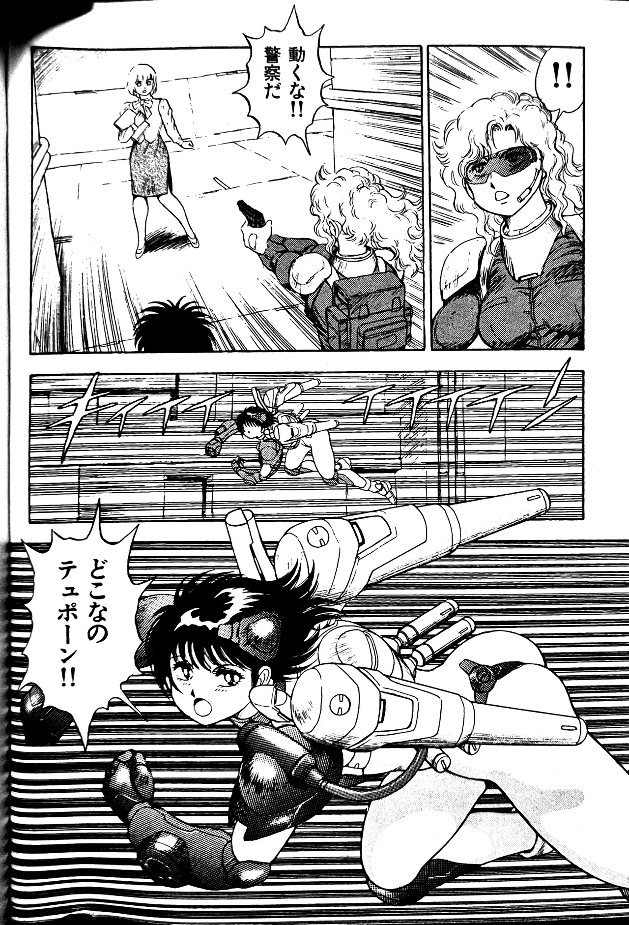 [Conodonts]Superoid Ai II Mesu Buta Gekitou Hen Page 294