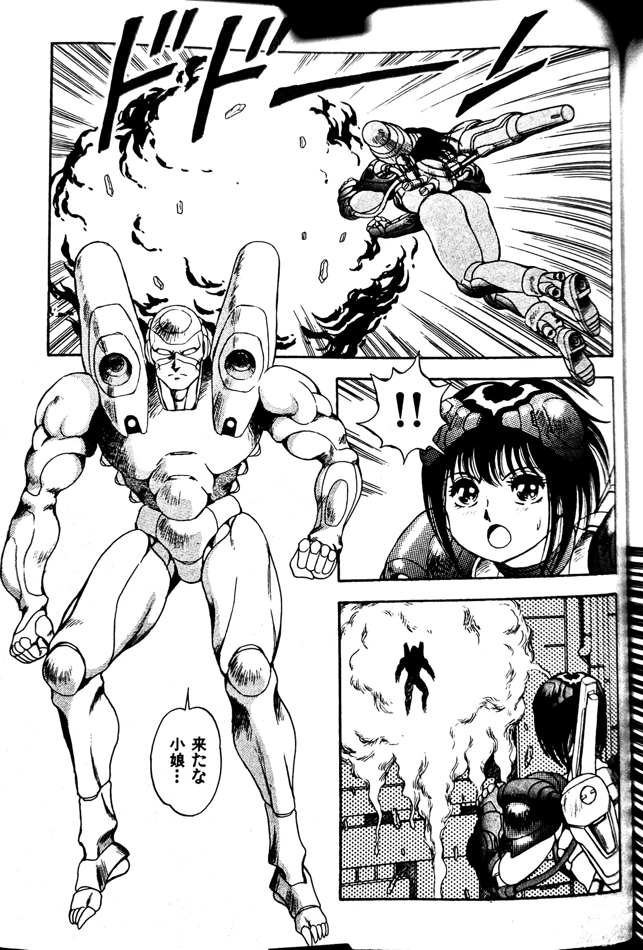 [Conodonts]Superoid Ai II Mesu Buta Gekitou Hen Page 295