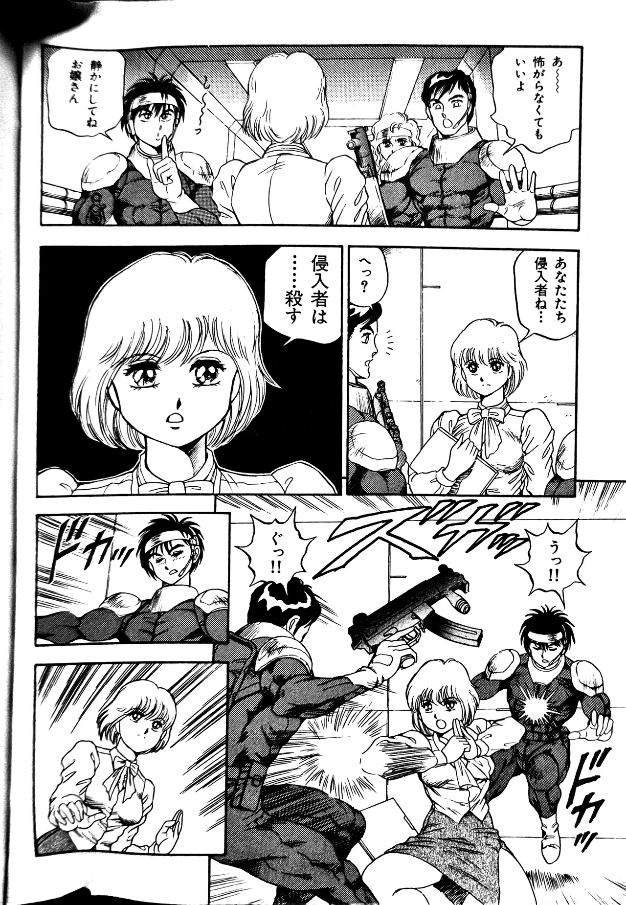 [Conodonts]Superoid Ai II Mesu Buta Gekitou Hen Page 296