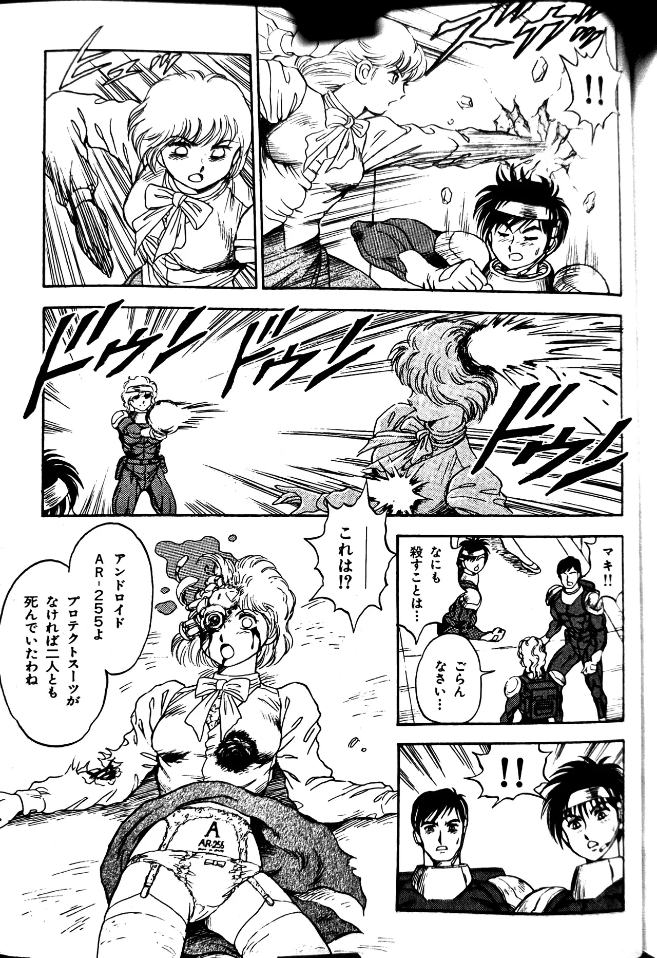 [Conodonts]Superoid Ai II Mesu Buta Gekitou Hen Page 297