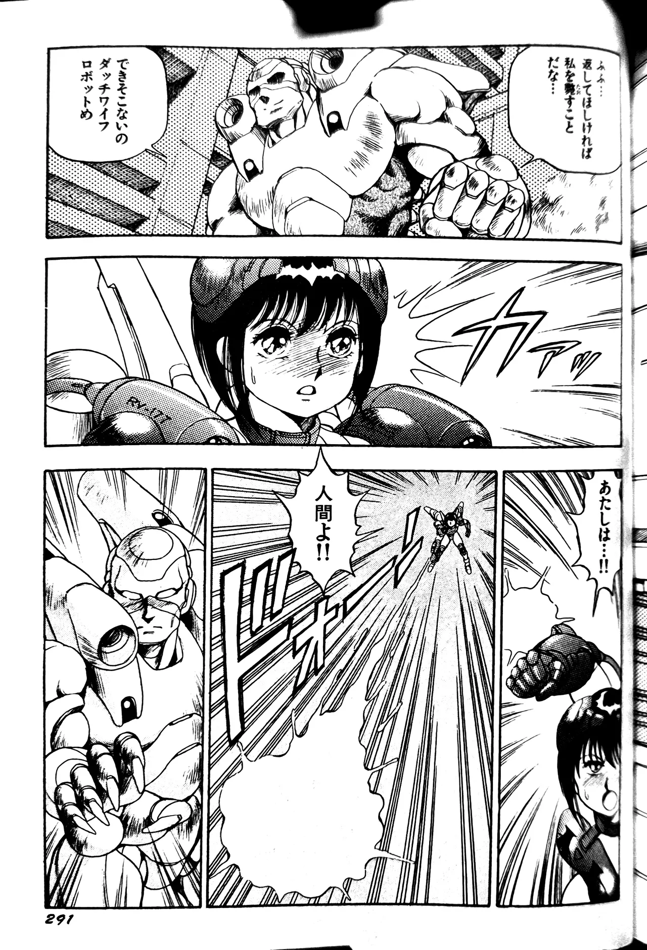 [Conodonts]Superoid Ai II Mesu Buta Gekitou Hen Page 299