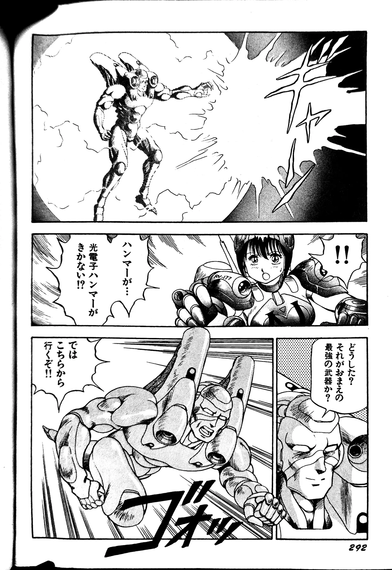 [Conodonts]Superoid Ai II Mesu Buta Gekitou Hen Page 300