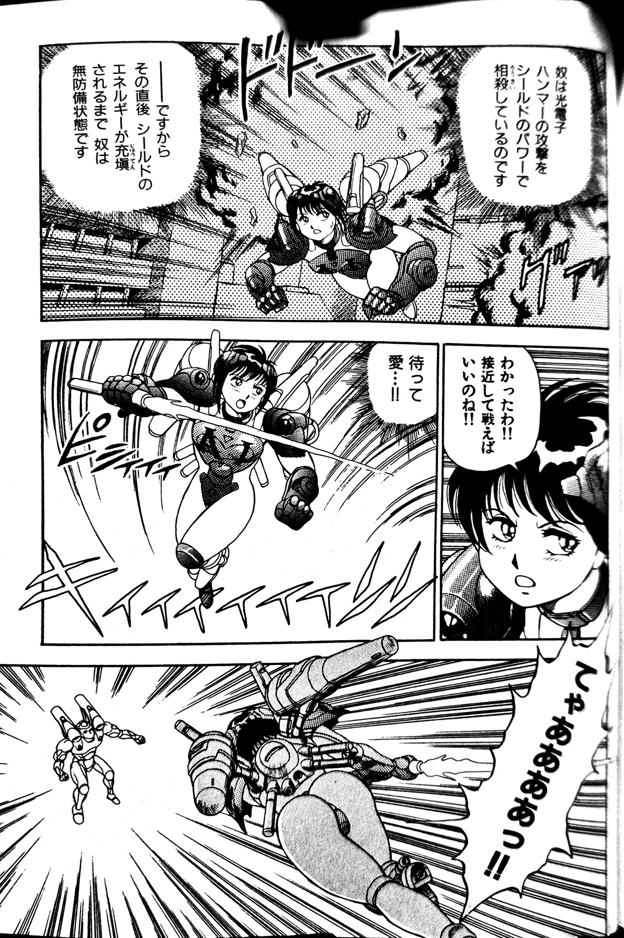 [Conodonts]Superoid Ai II Mesu Buta Gekitou Hen Page 303
