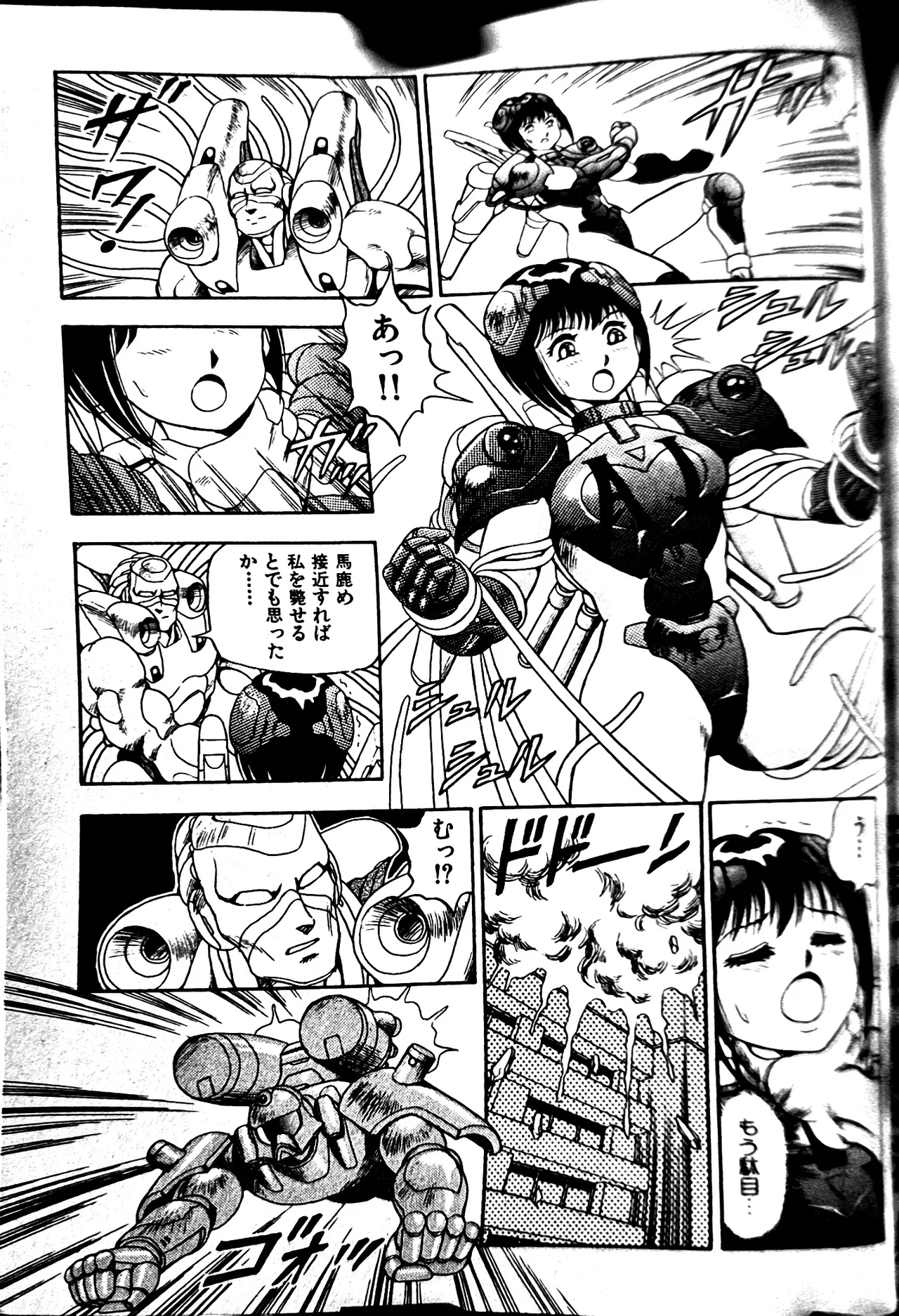 [Conodonts]Superoid Ai II Mesu Buta Gekitou Hen Page 305