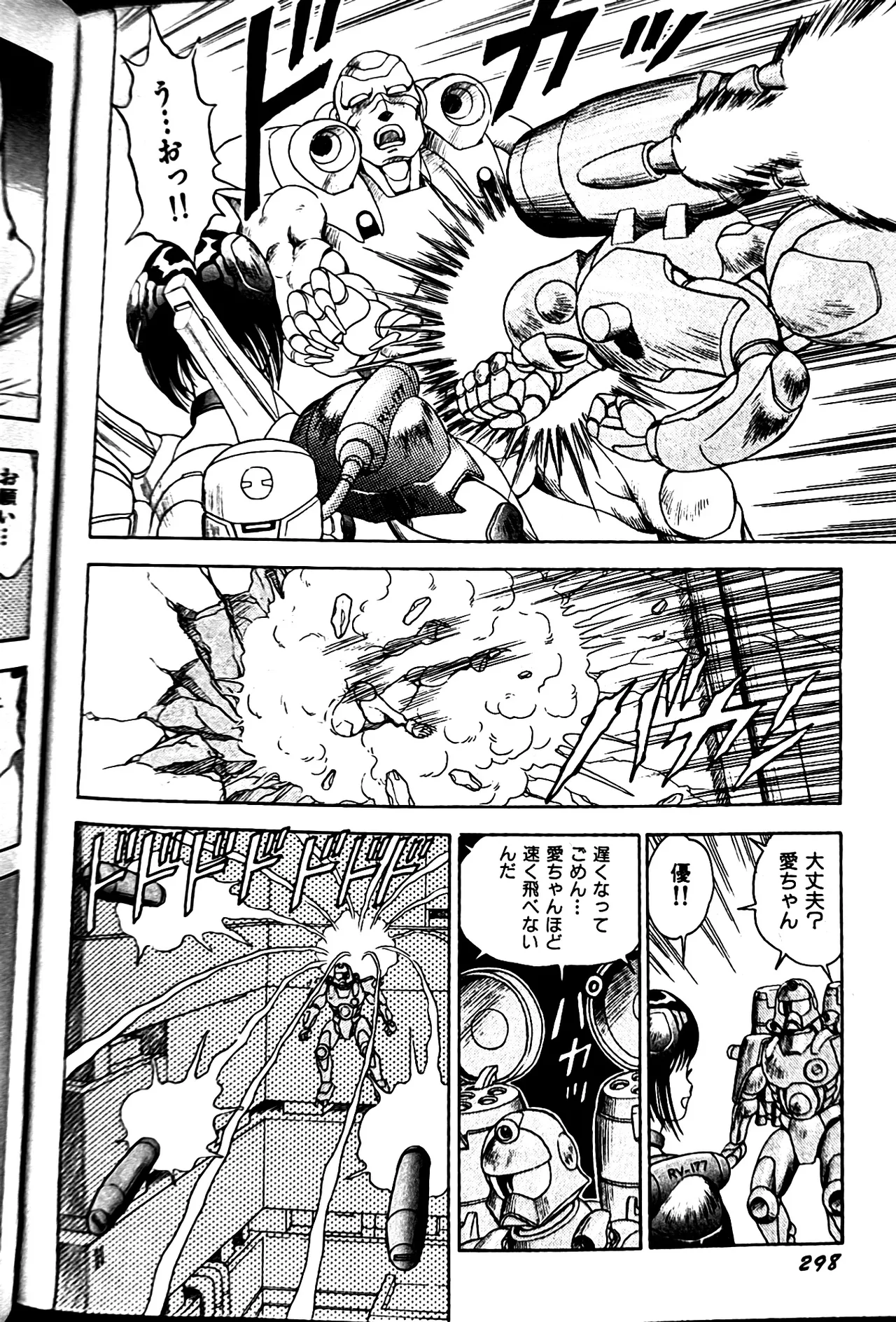 [Conodonts]Superoid Ai II Mesu Buta Gekitou Hen Page 306