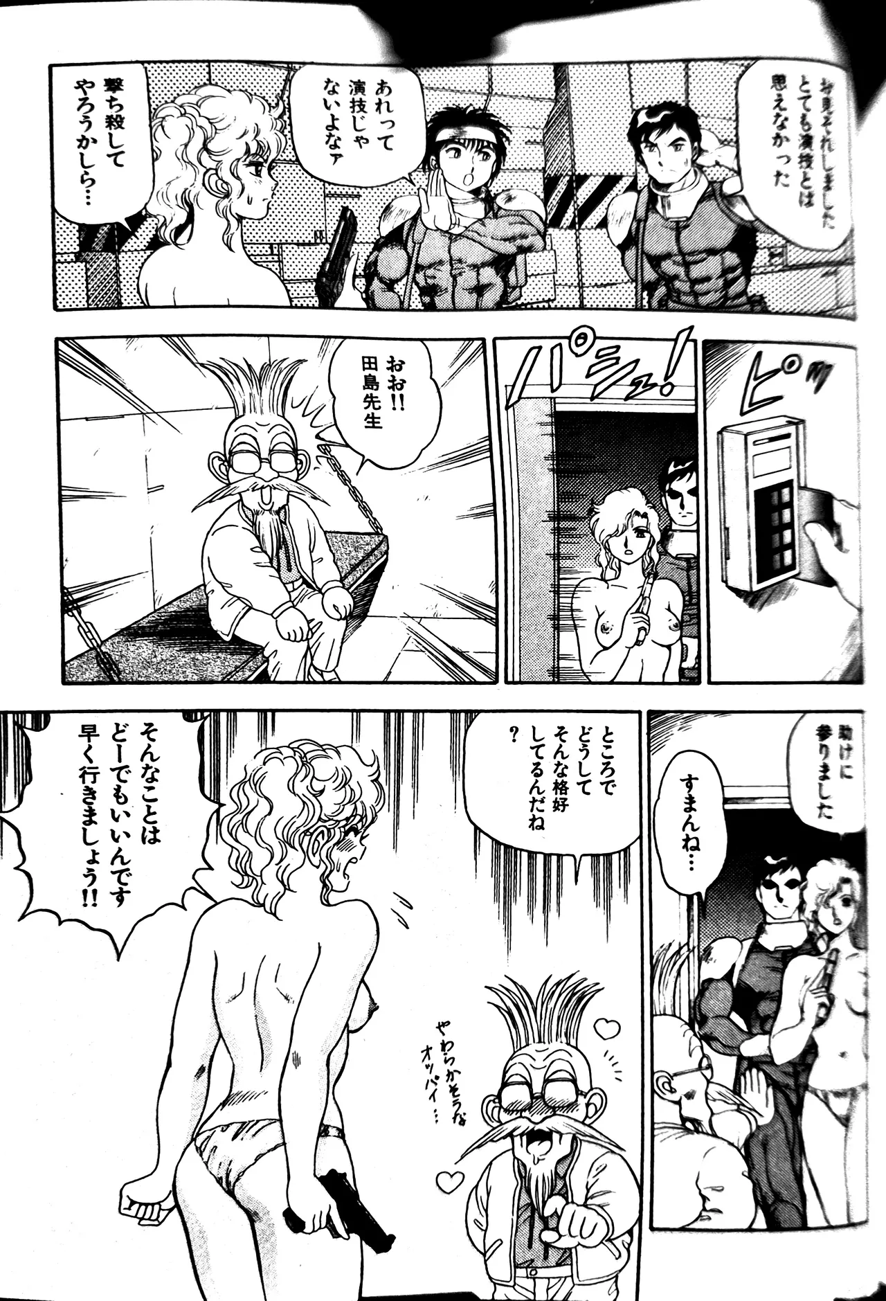 [Conodonts]Superoid Ai II Mesu Buta Gekitou Hen Page 309