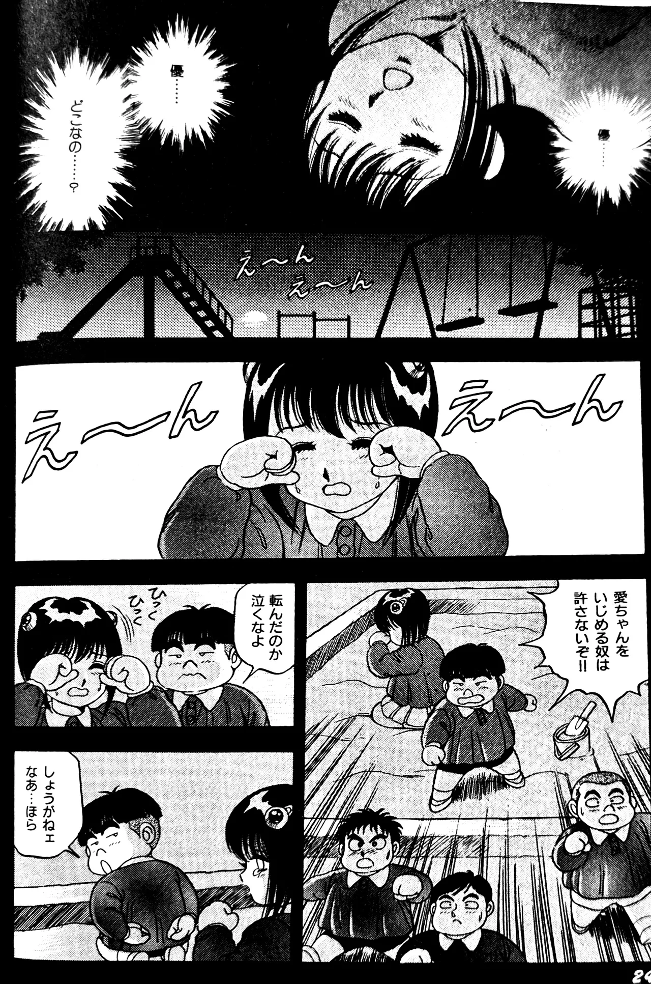 [Conodonts]Superoid Ai II Mesu Buta Gekitou Hen Page 31