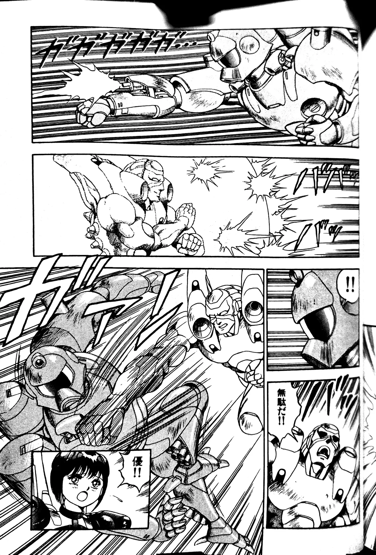 [Conodonts]Superoid Ai II Mesu Buta Gekitou Hen Page 311