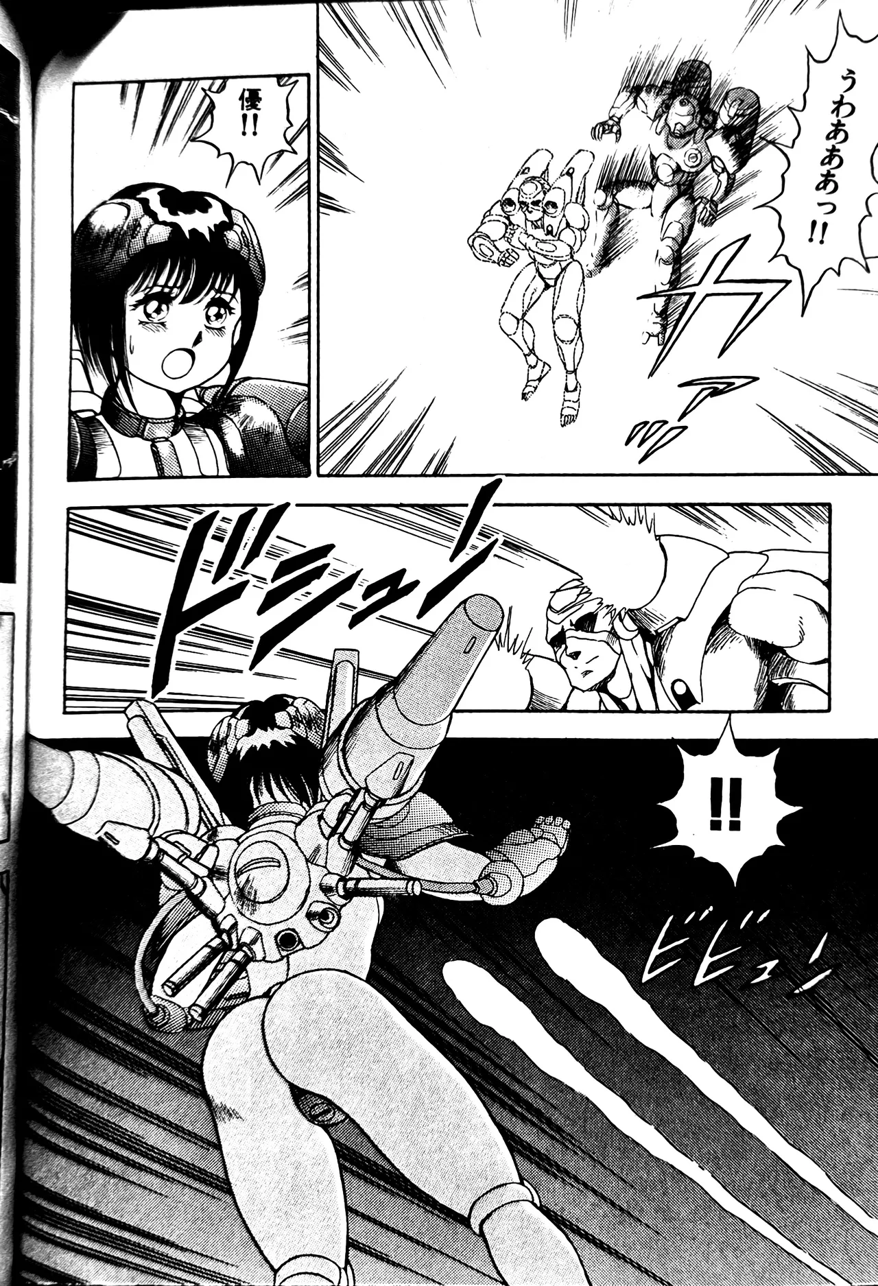 [Conodonts]Superoid Ai II Mesu Buta Gekitou Hen Page 314