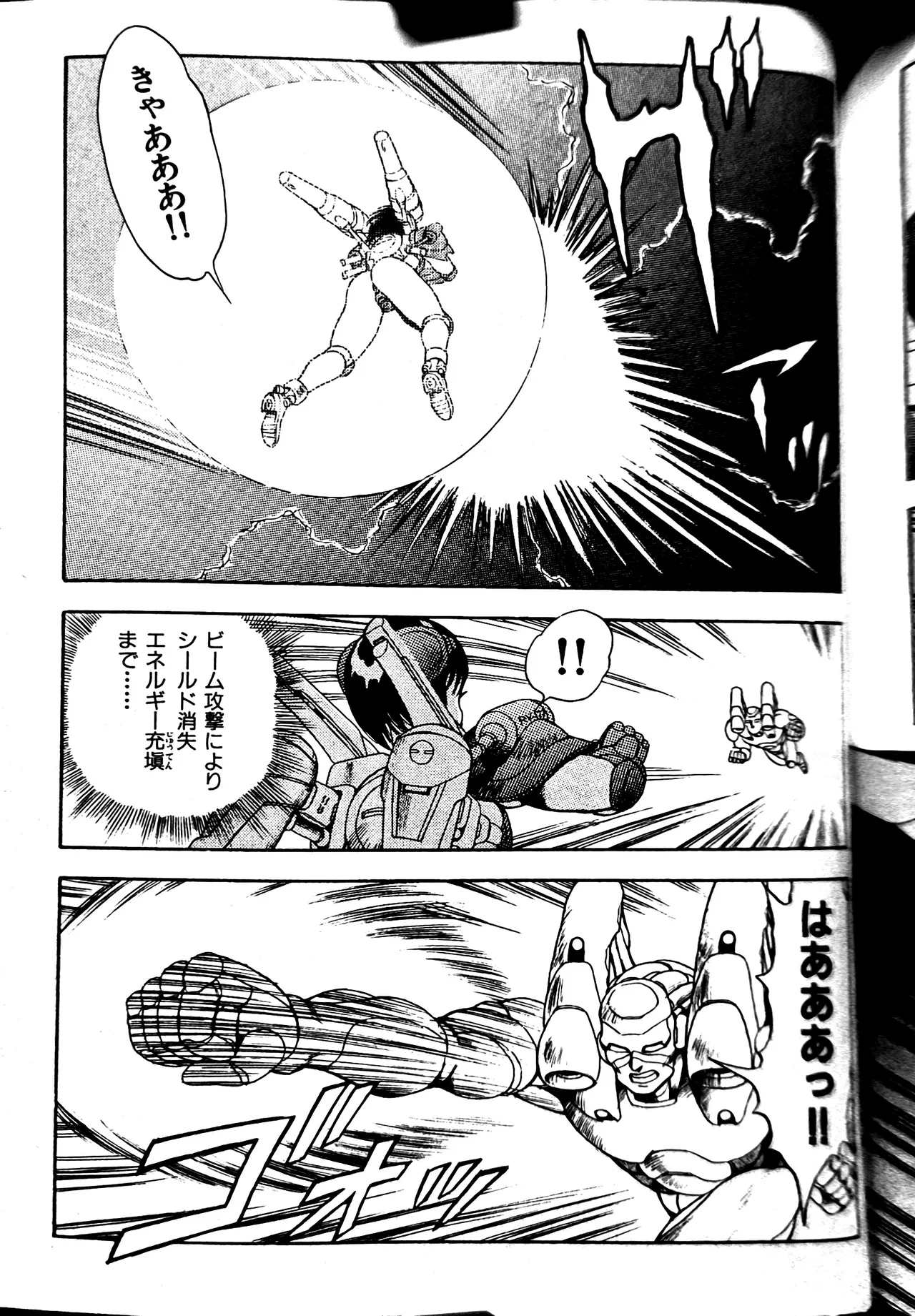 [Conodonts]Superoid Ai II Mesu Buta Gekitou Hen Page 315