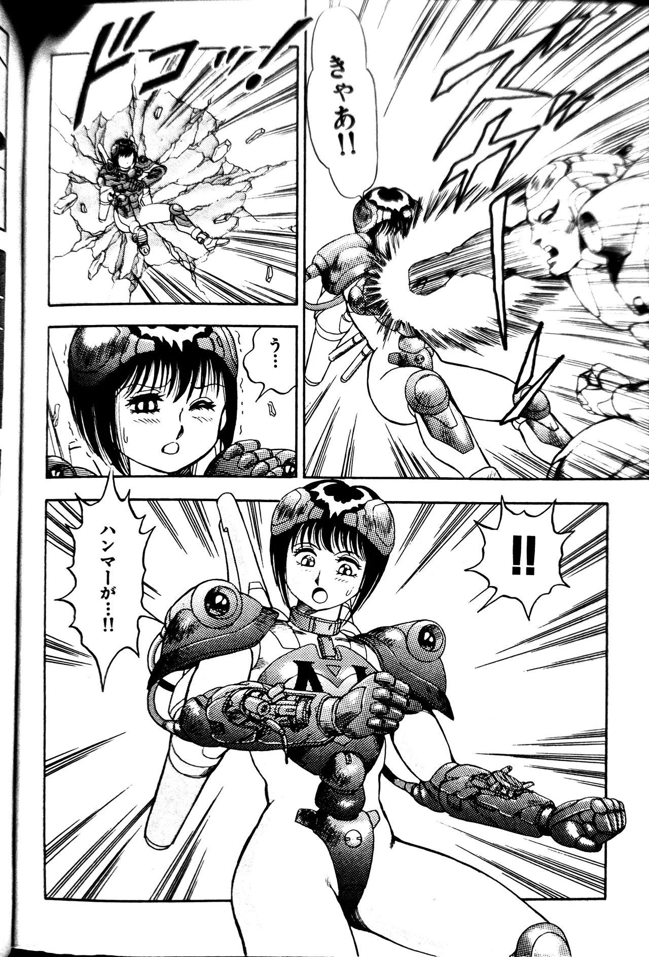 [Conodonts]Superoid Ai II Mesu Buta Gekitou Hen Page 316