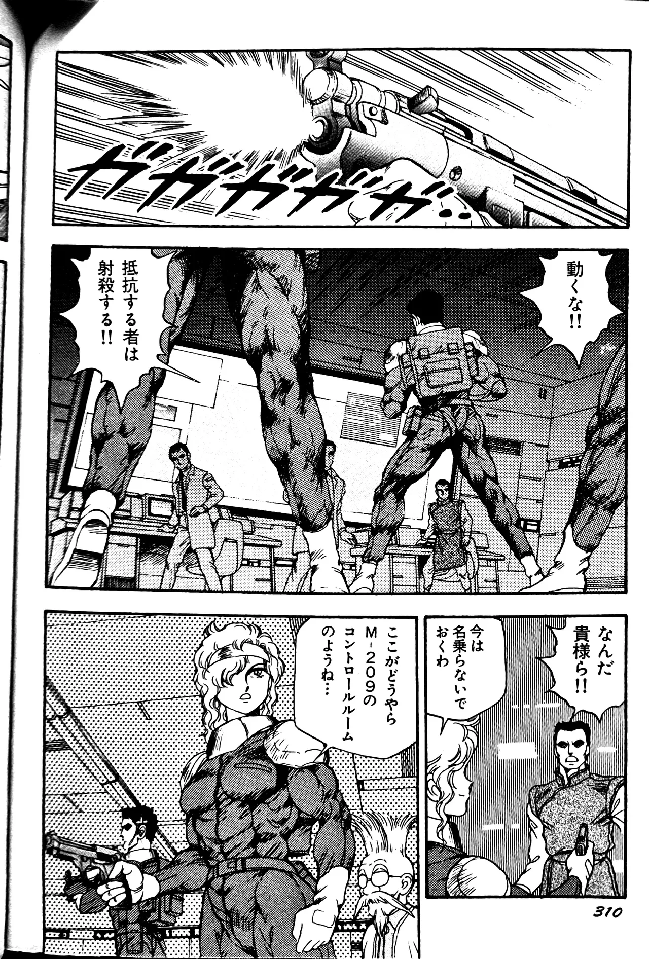 [Conodonts]Superoid Ai II Mesu Buta Gekitou Hen Page 318