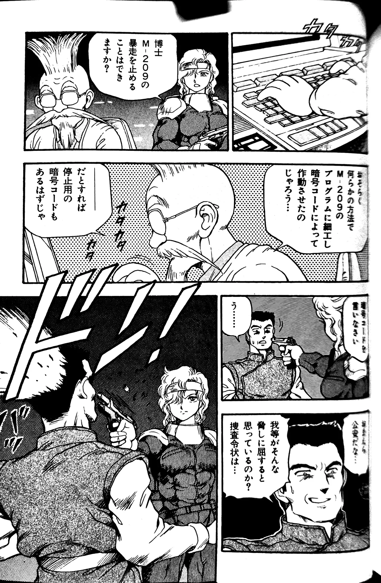 [Conodonts]Superoid Ai II Mesu Buta Gekitou Hen Page 319