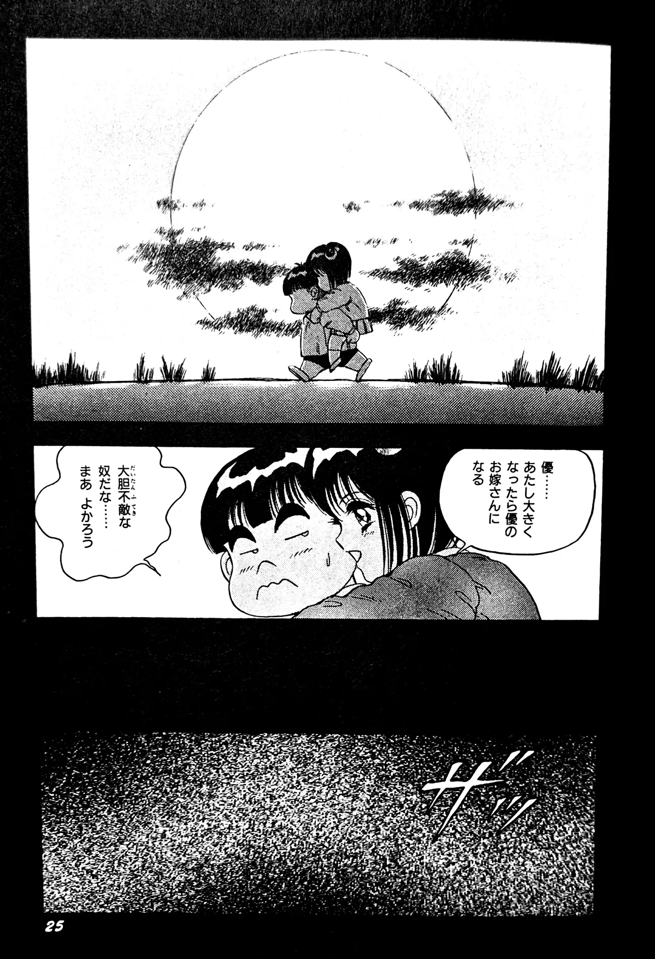[Conodonts]Superoid Ai II Mesu Buta Gekitou Hen Page 32