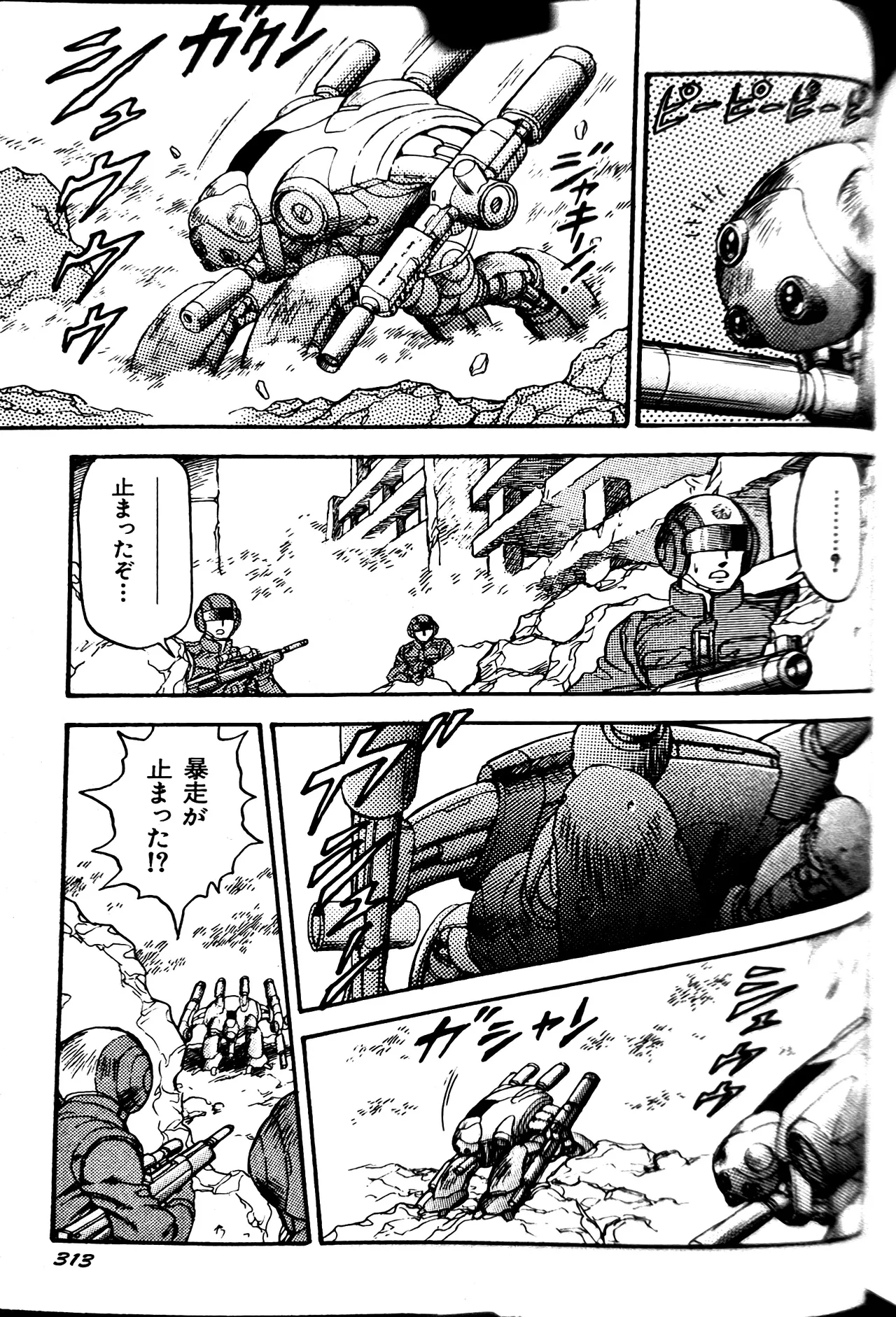 [Conodonts]Superoid Ai II Mesu Buta Gekitou Hen Page 321