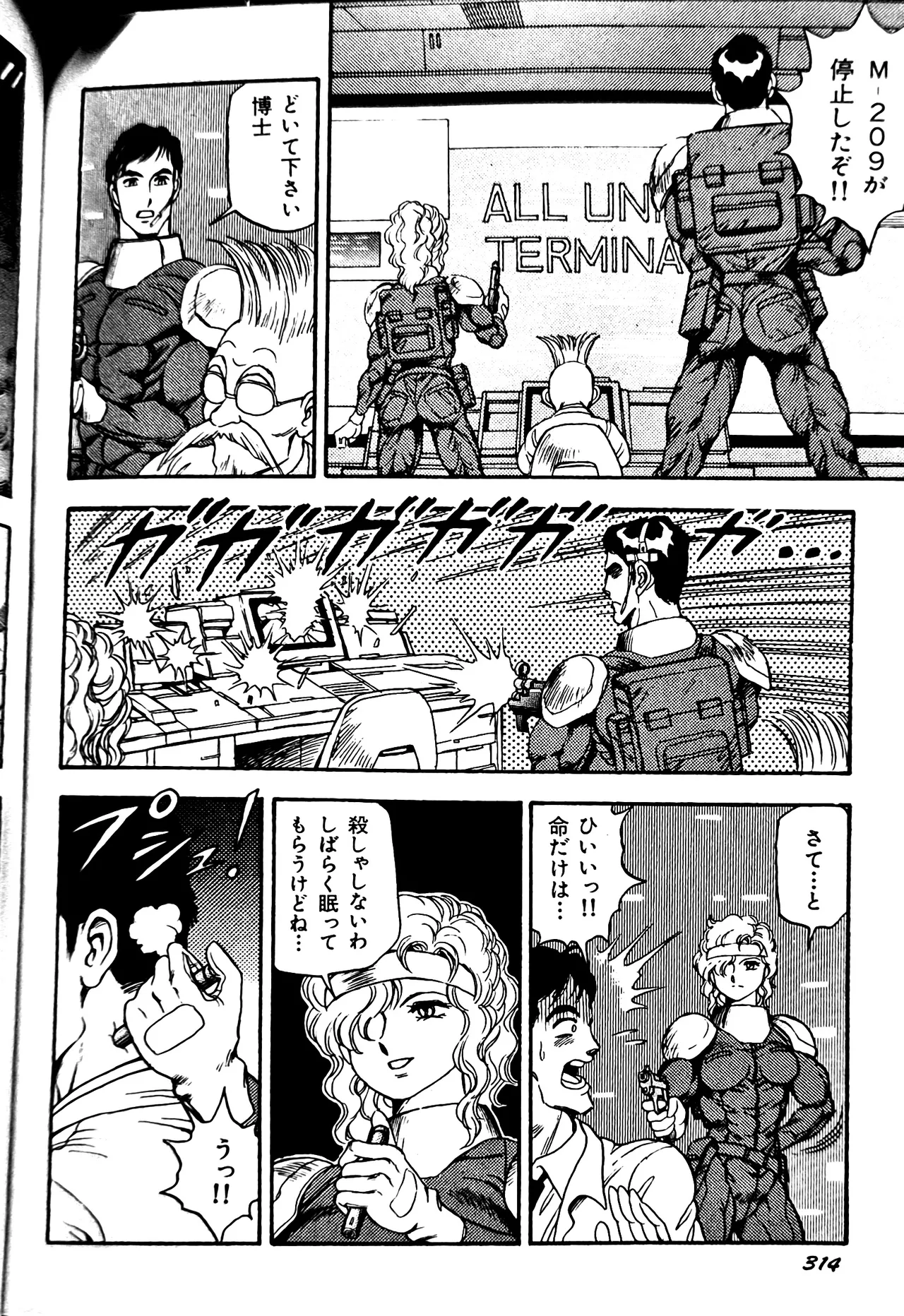 [Conodonts]Superoid Ai II Mesu Buta Gekitou Hen Page 322