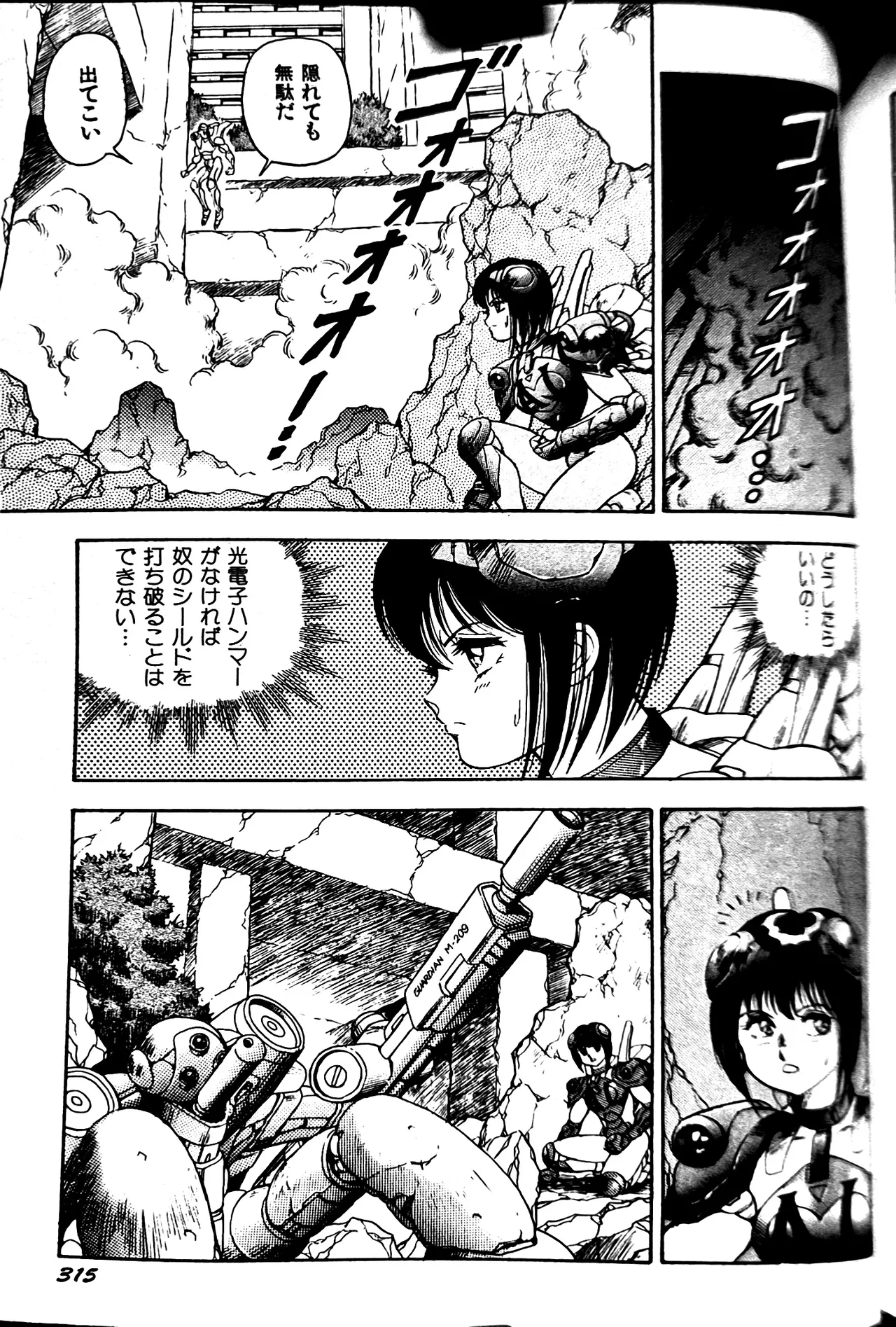 [Conodonts]Superoid Ai II Mesu Buta Gekitou Hen Page 323