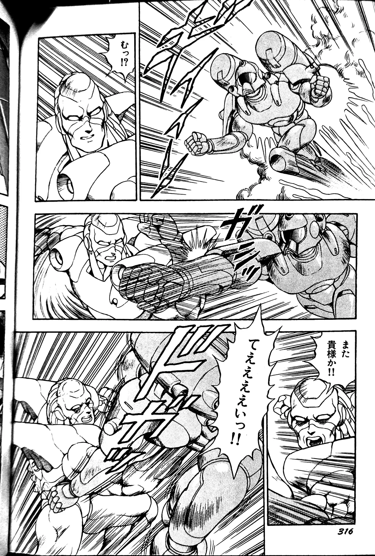 [Conodonts]Superoid Ai II Mesu Buta Gekitou Hen Page 324