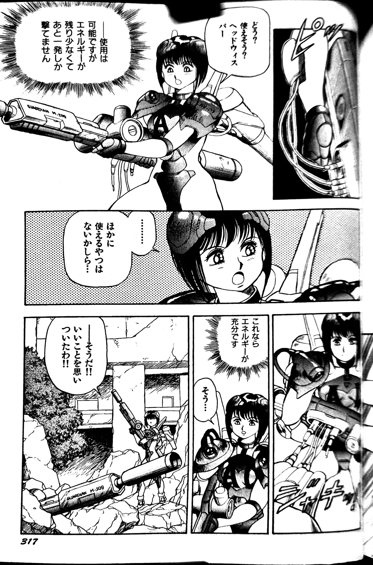 [Conodonts]Superoid Ai II Mesu Buta Gekitou Hen Page 325