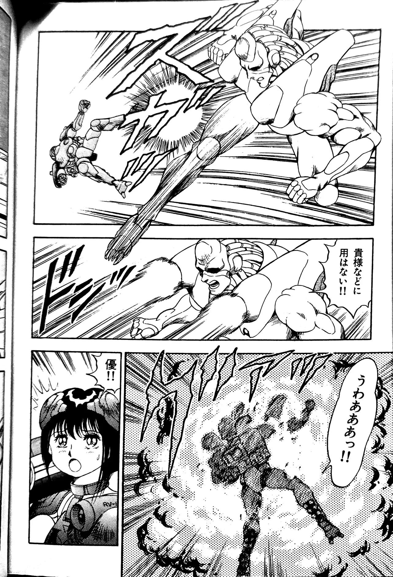 [Conodonts]Superoid Ai II Mesu Buta Gekitou Hen Page 326