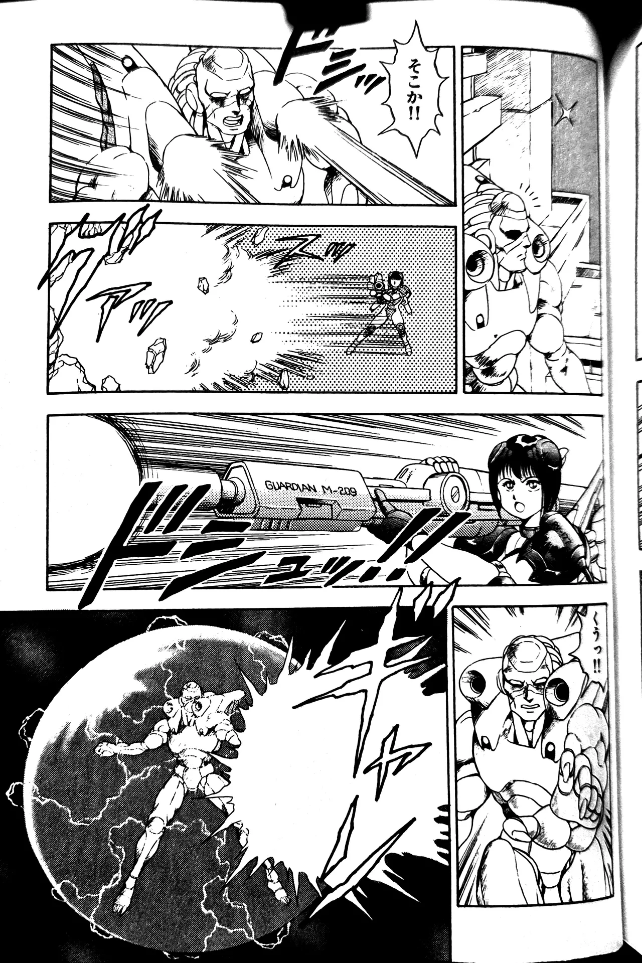 [Conodonts]Superoid Ai II Mesu Buta Gekitou Hen Page 327