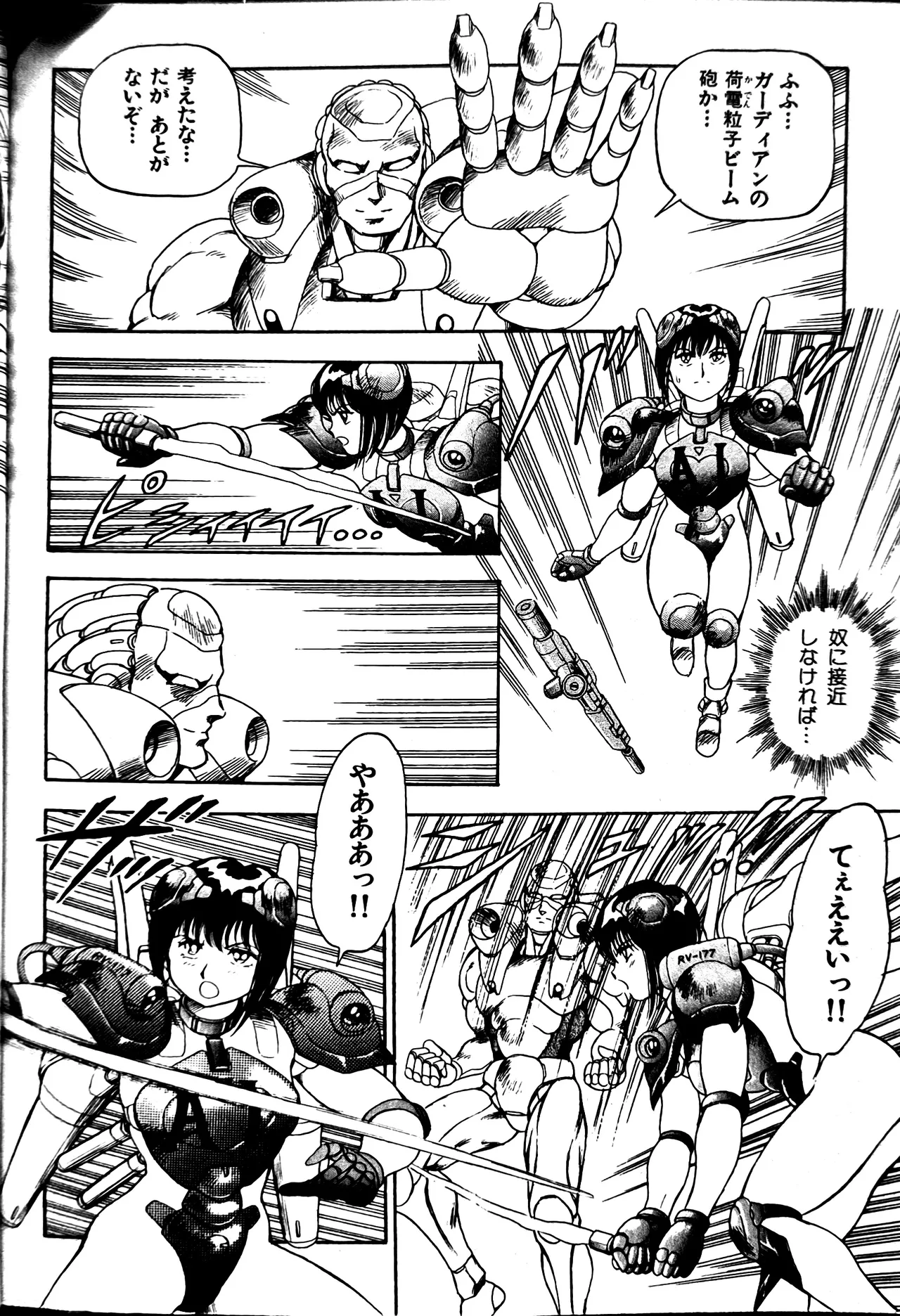 [Conodonts]Superoid Ai II Mesu Buta Gekitou Hen Page 328