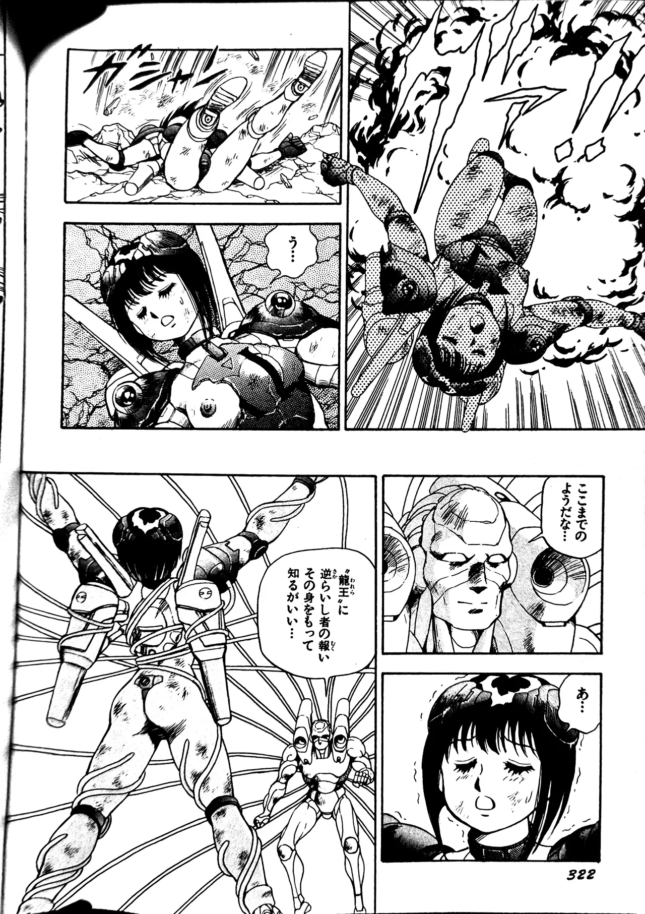 [Conodonts]Superoid Ai II Mesu Buta Gekitou Hen Page 330