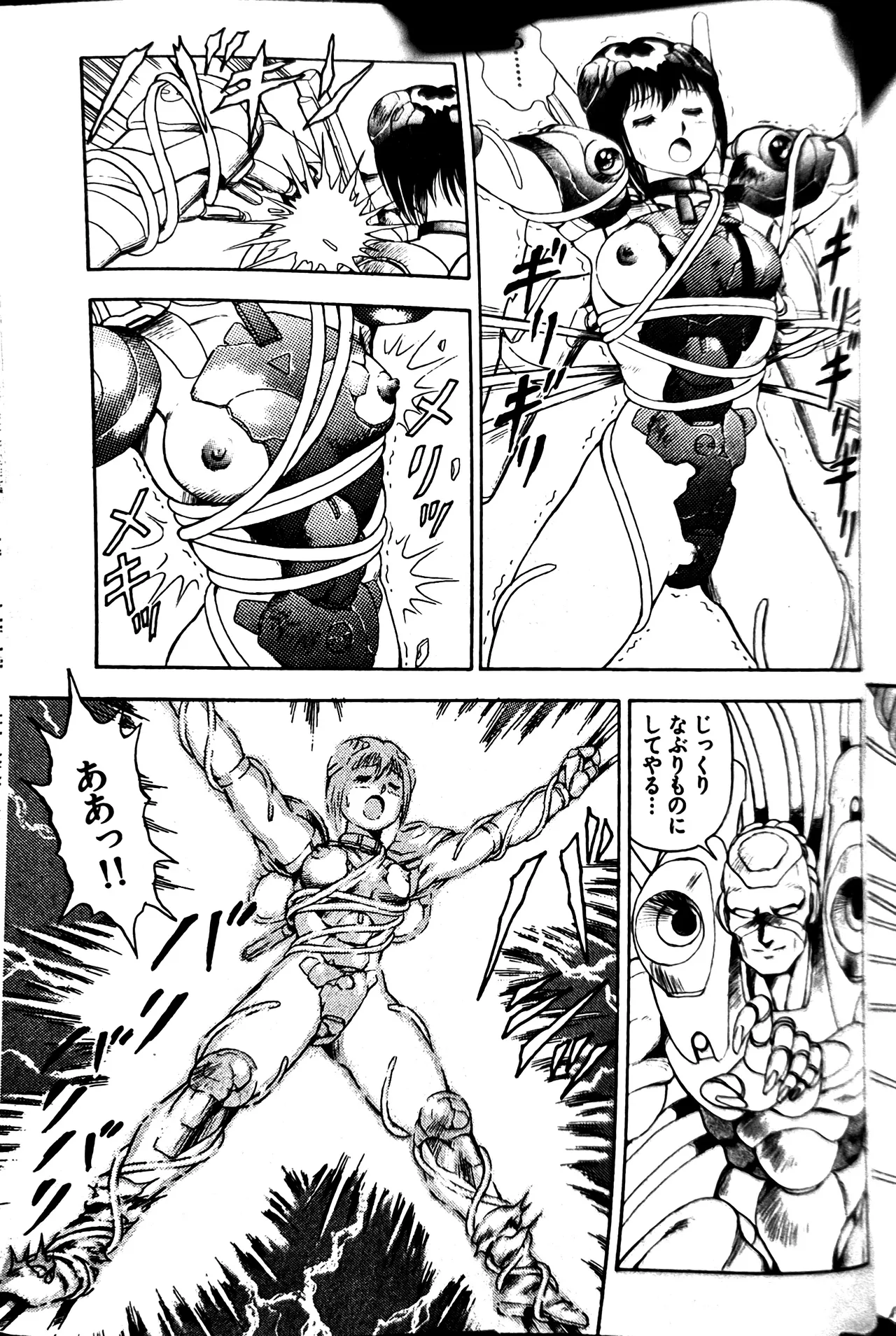 [Conodonts]Superoid Ai II Mesu Buta Gekitou Hen Page 331