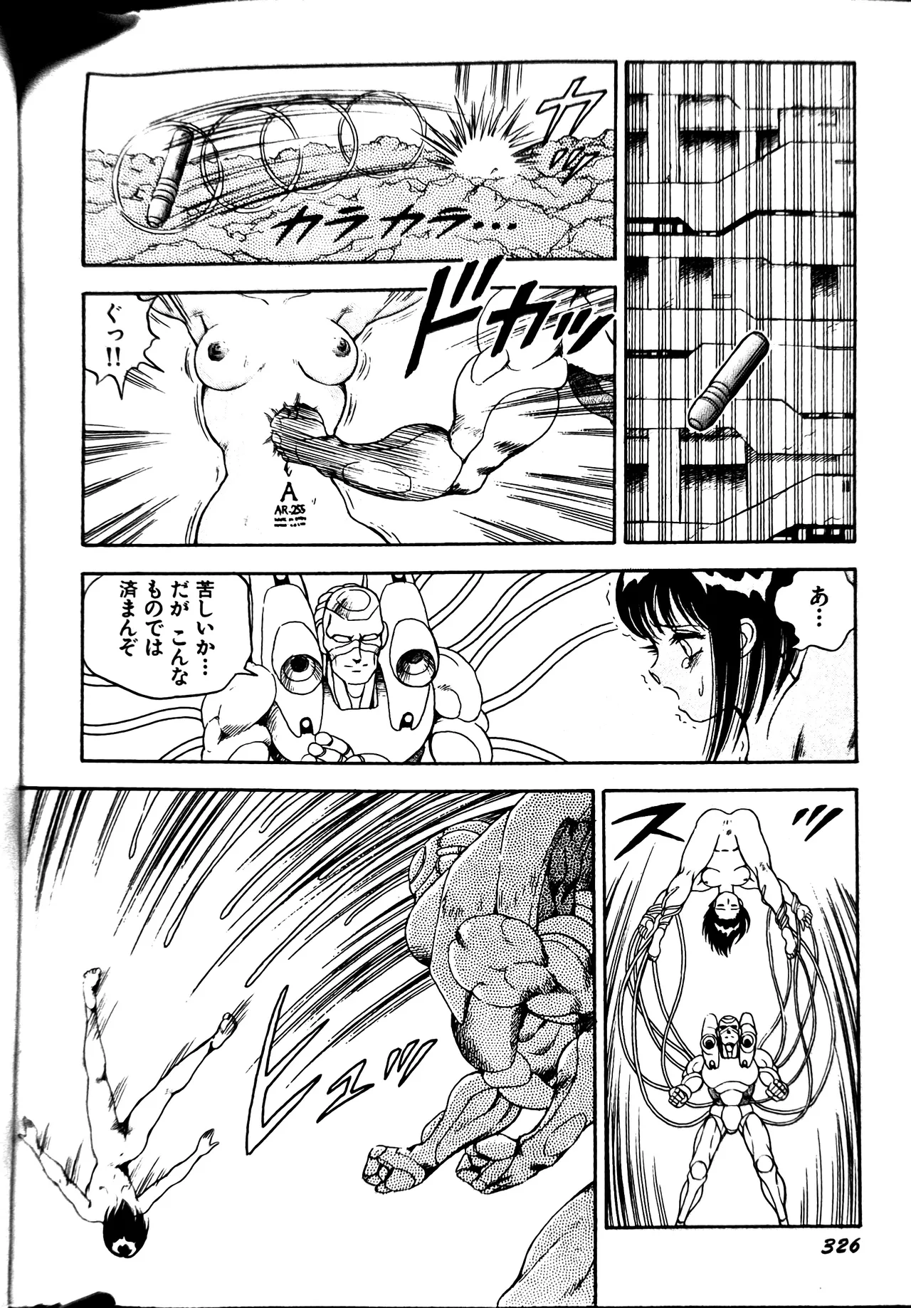 [Conodonts]Superoid Ai II Mesu Buta Gekitou Hen Page 334
