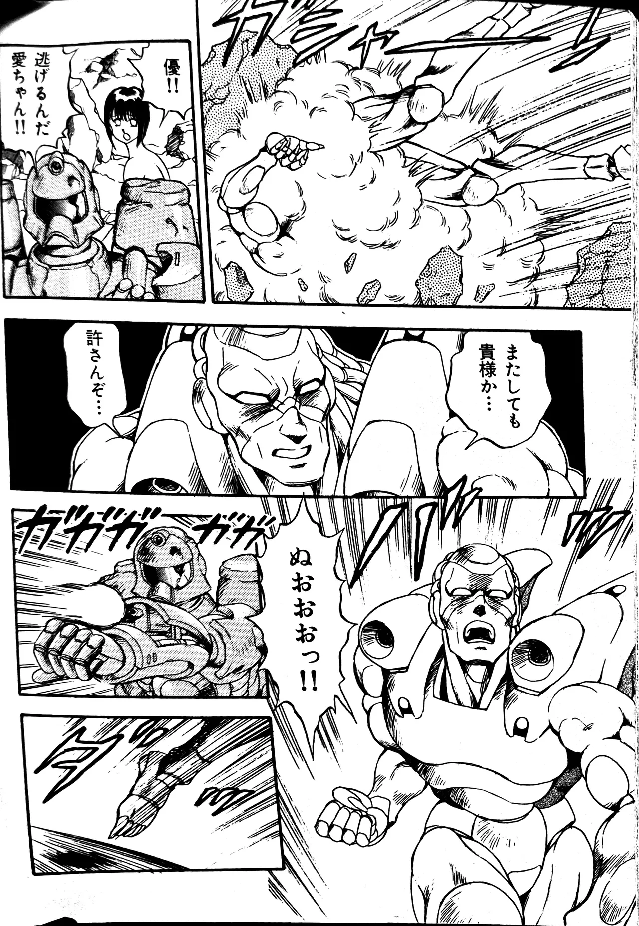 [Conodonts]Superoid Ai II Mesu Buta Gekitou Hen Page 338