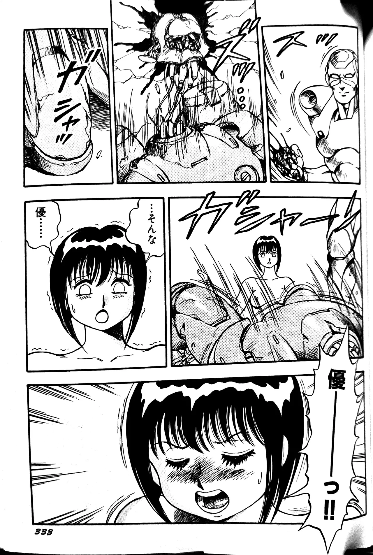 [Conodonts]Superoid Ai II Mesu Buta Gekitou Hen Page 342