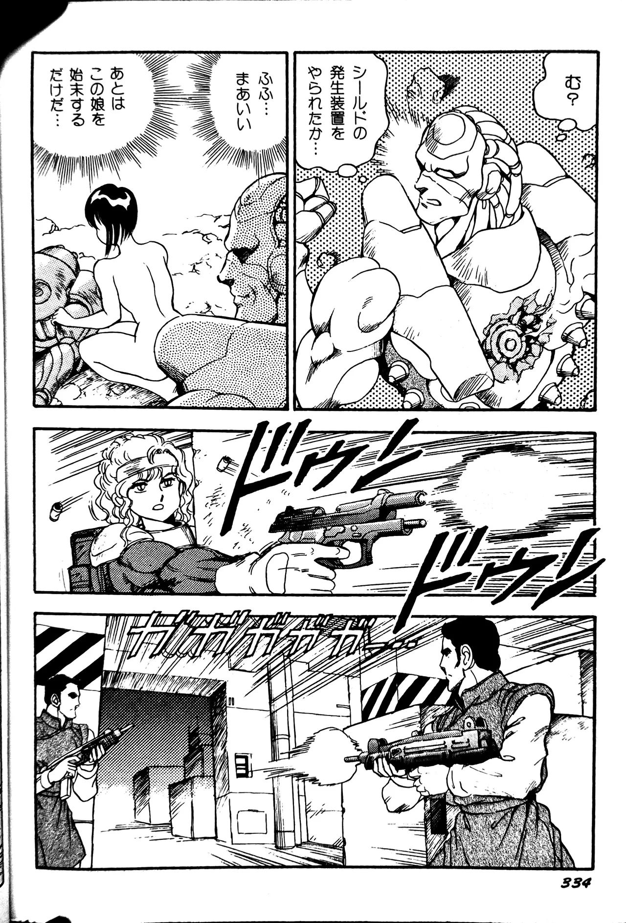 [Conodonts]Superoid Ai II Mesu Buta Gekitou Hen Page 343
