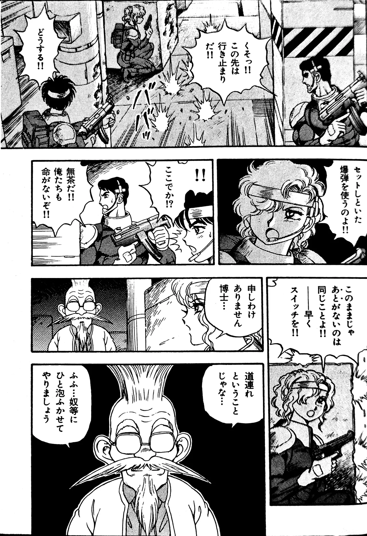 [Conodonts]Superoid Ai II Mesu Buta Gekitou Hen Page 345