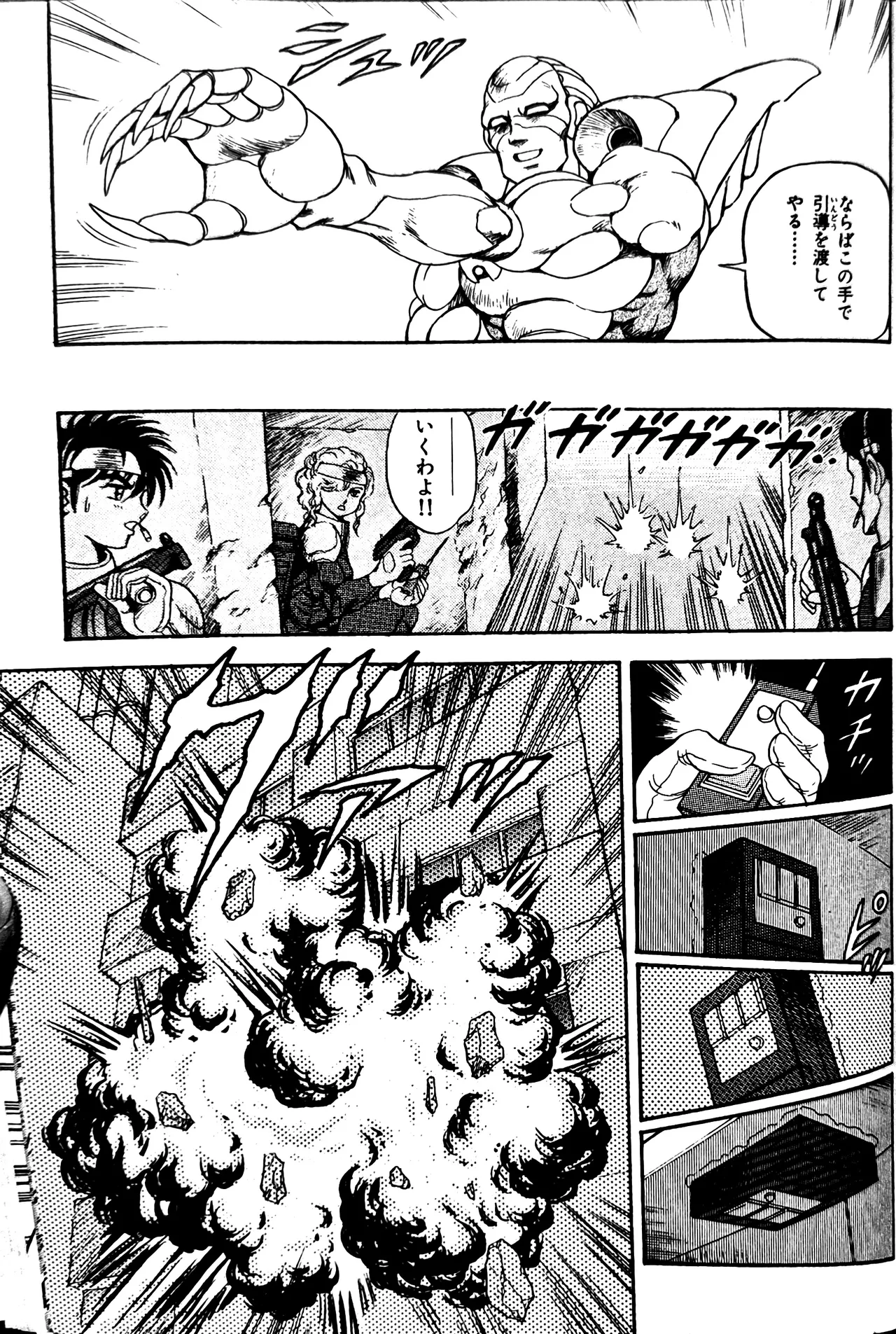 [Conodonts]Superoid Ai II Mesu Buta Gekitou Hen Page 349