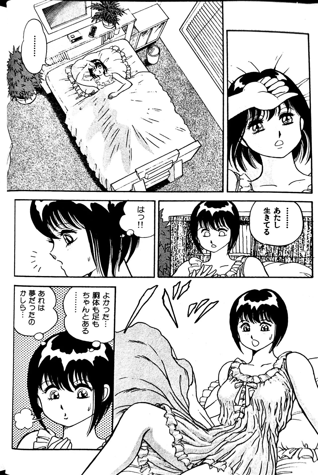 [Conodonts]Superoid Ai II Mesu Buta Gekitou Hen Page 35