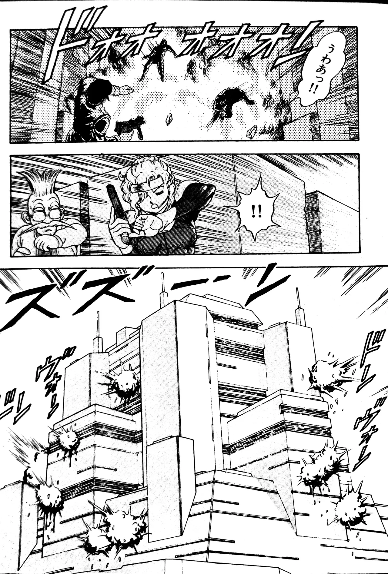 [Conodonts]Superoid Ai II Mesu Buta Gekitou Hen Page 350