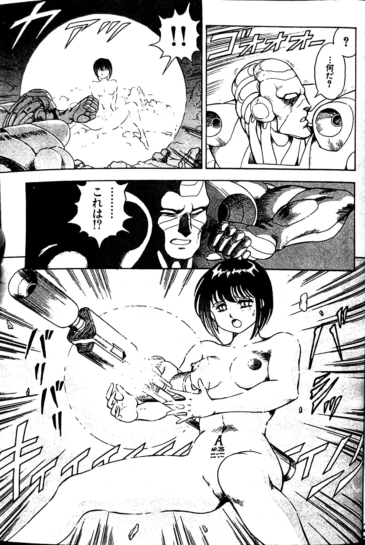[Conodonts]Superoid Ai II Mesu Buta Gekitou Hen Page 351