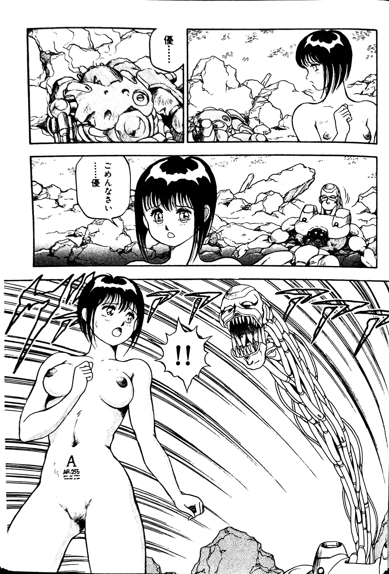 [Conodonts]Superoid Ai II Mesu Buta Gekitou Hen Page 355