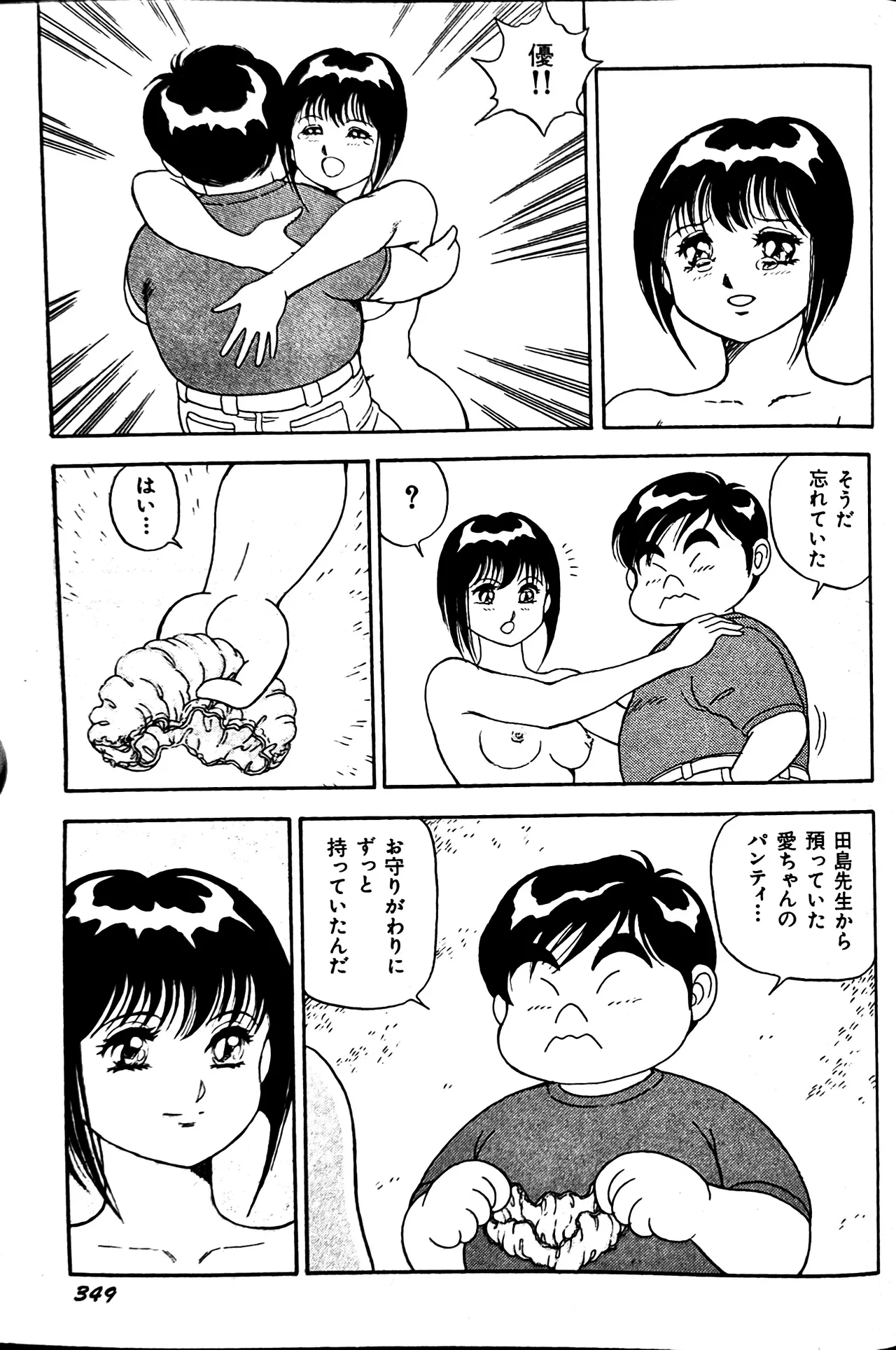 [Conodonts]Superoid Ai II Mesu Buta Gekitou Hen Page 359