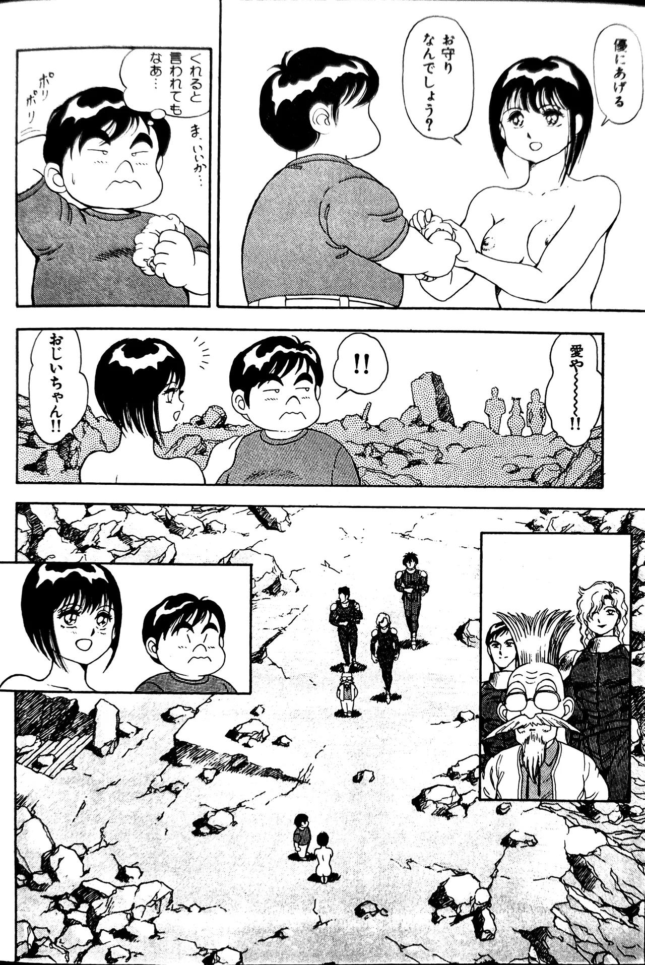 [Conodonts]Superoid Ai II Mesu Buta Gekitou Hen Page 360