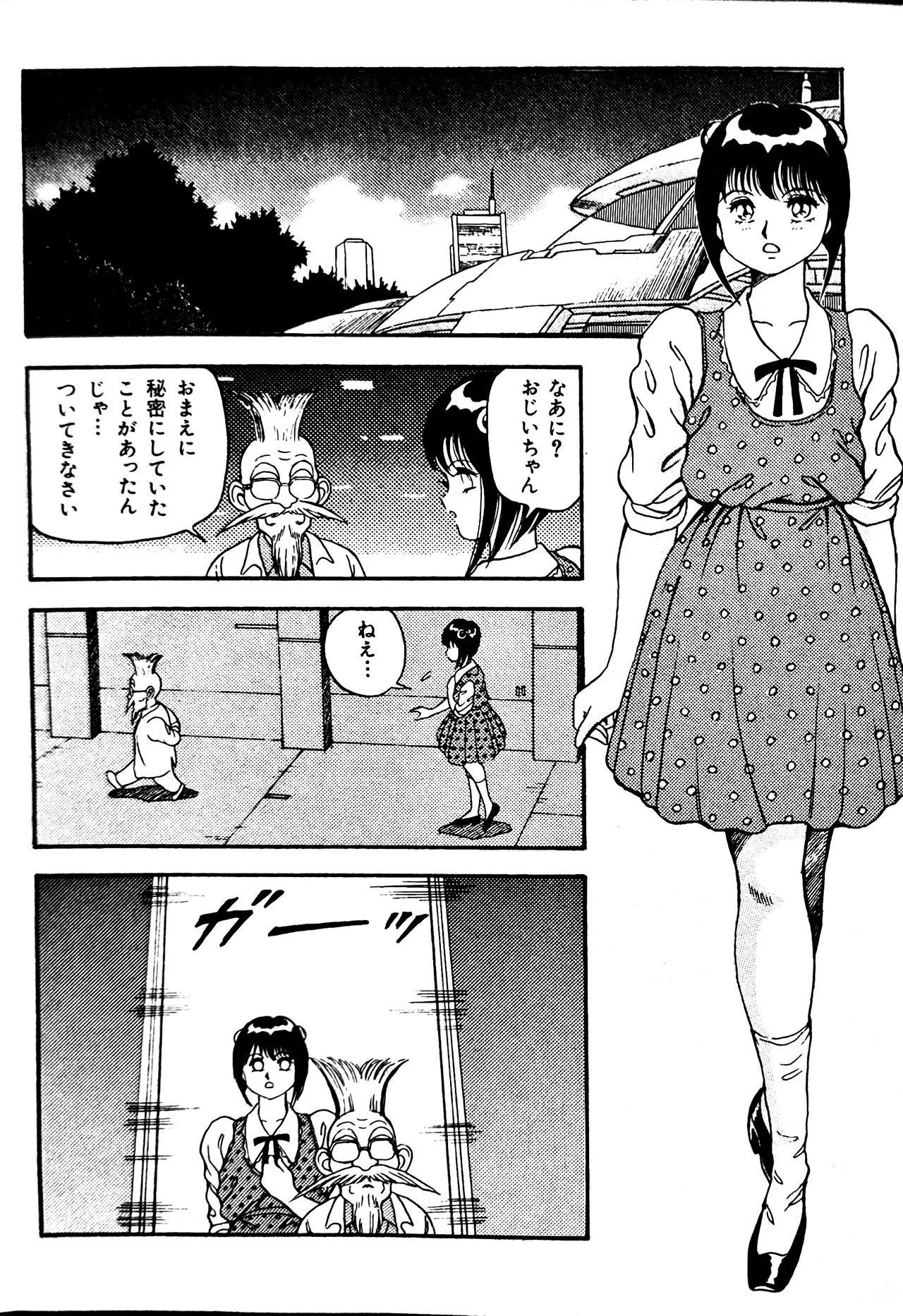 [Conodonts]Superoid Ai II Mesu Buta Gekitou Hen Page 362