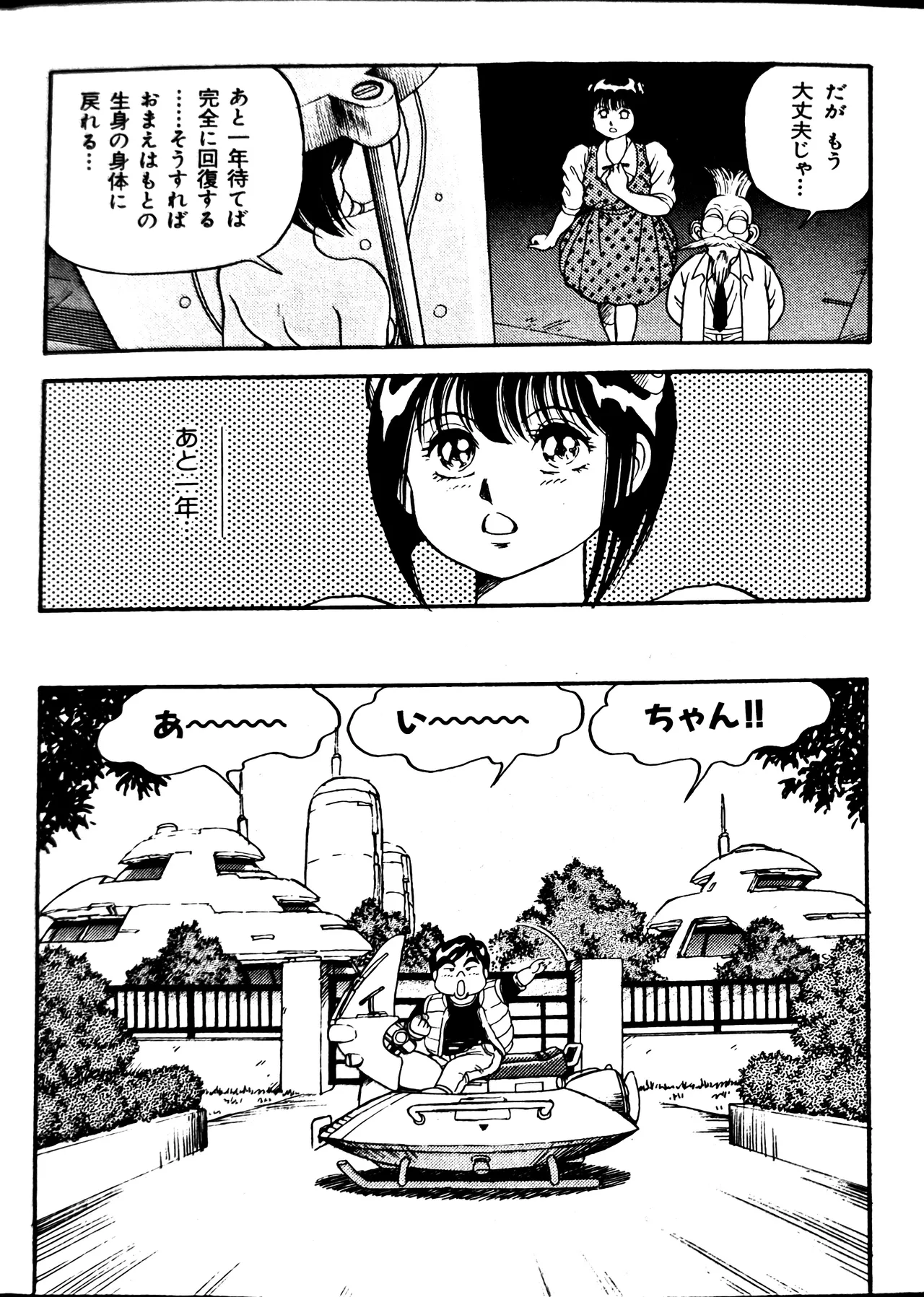 [Conodonts]Superoid Ai II Mesu Buta Gekitou Hen Page 364