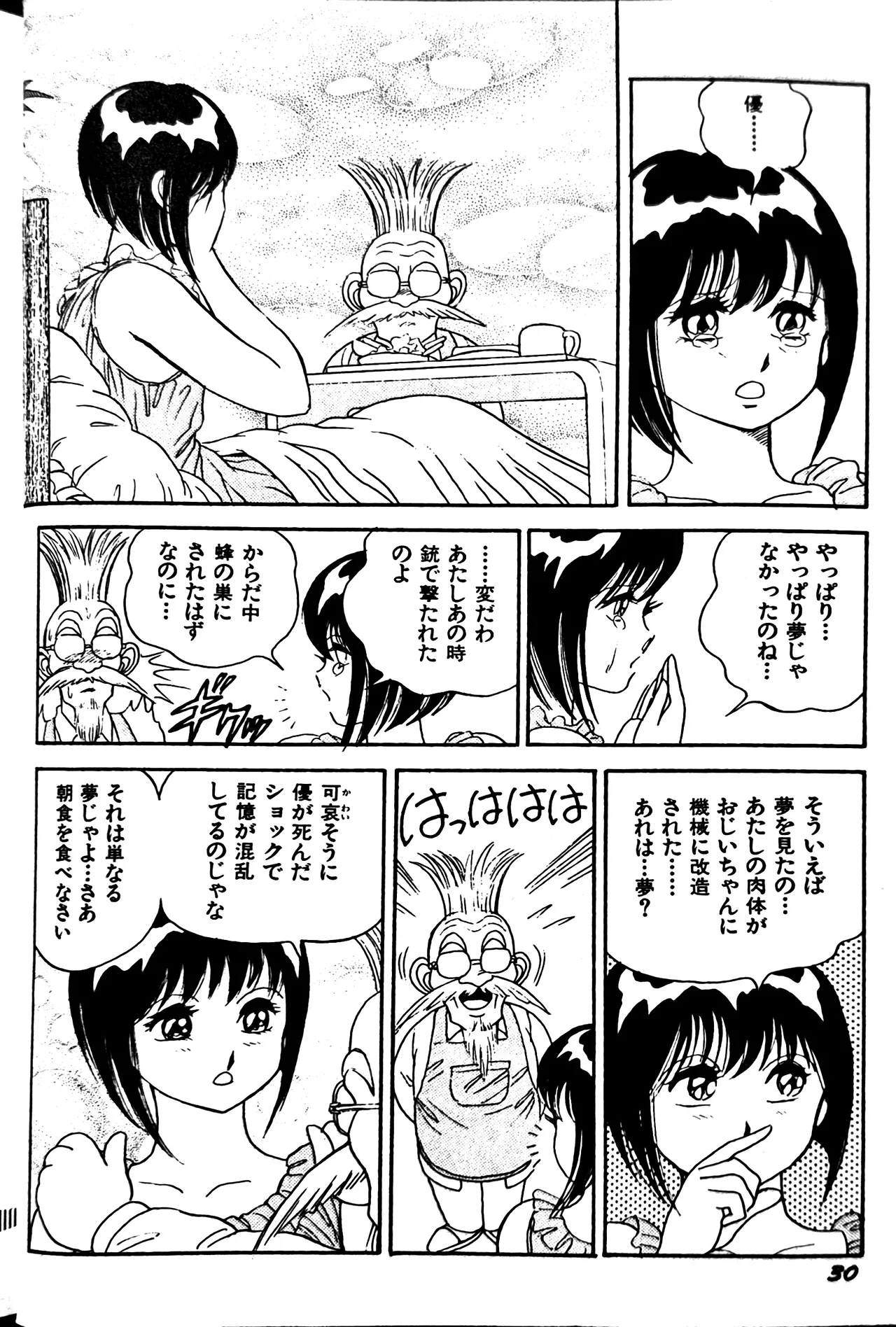 [Conodonts]Superoid Ai II Mesu Buta Gekitou Hen Page 37
