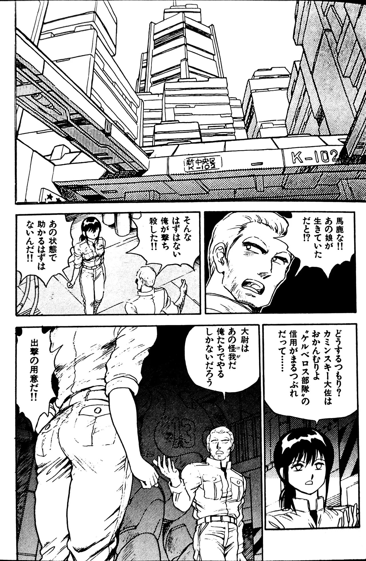 [Conodonts]Superoid Ai II Mesu Buta Gekitou Hen Page 40